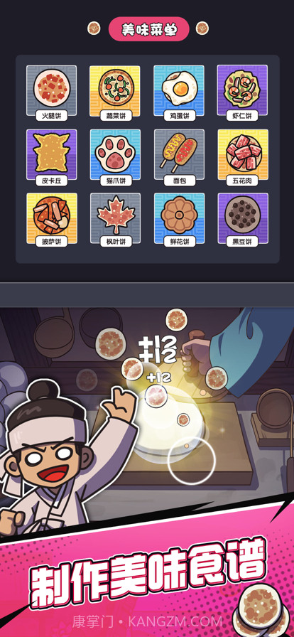 厨房大逃亡手机版截图17