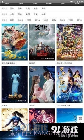 5g影院2023免广告截图1