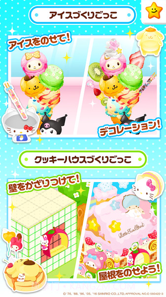 凯蒂猫实验室手机版截图4 凯蒂猫实验室手机版截图4