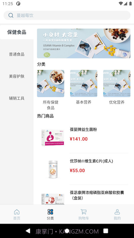 U智荟官方截图2 U智荟官方截图2