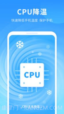 手机优净清理截图1