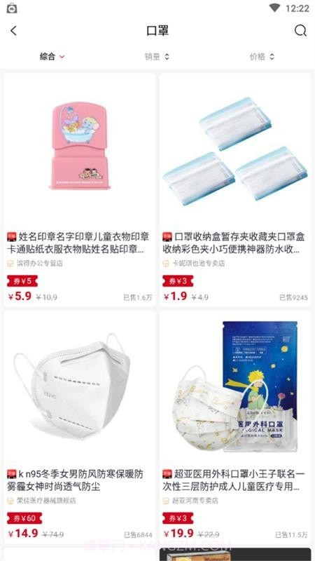 云集优品截图3 云集优品截图3