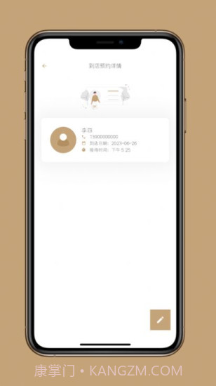 到店预约宝苹果截图3