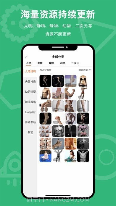 在画速写免费版截图2 在画速写免费版截图2