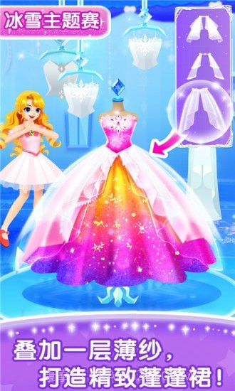 奇妙百变公主截图2 奇妙百变公主截图2