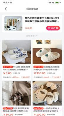 钉聊电商平台截图1