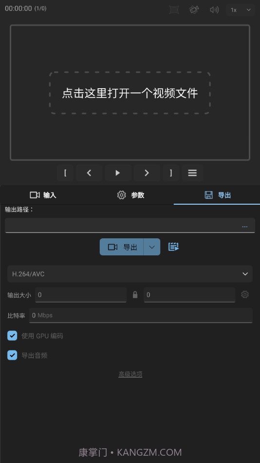 gyroflow截图4 gyroflow截图4