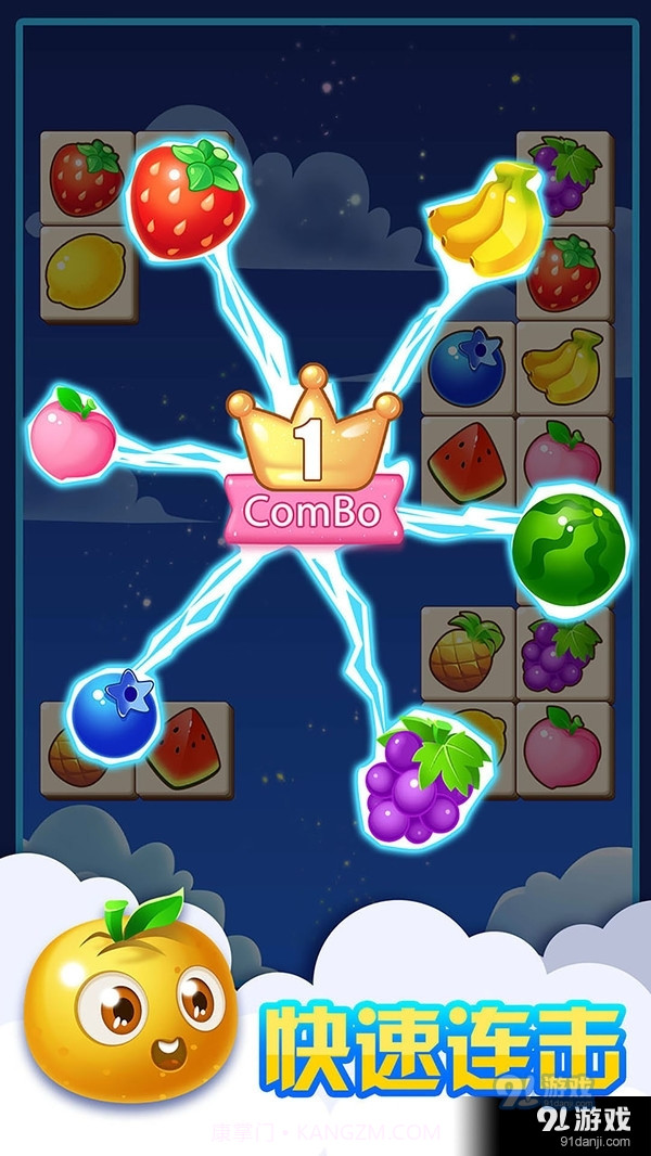 连连看水果消除截图2