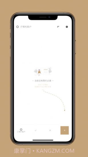 到店预约宝苹果截图2
