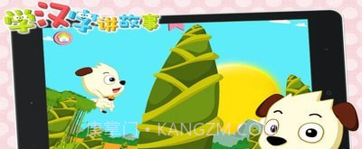 学汉字讲故事提高篇手机版截图3