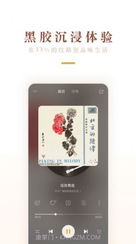 中唱音乐官方版截图2