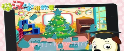 学汉字讲故事提高篇手机版截图1