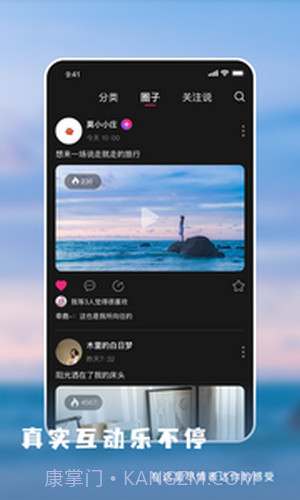 微播短视频截图3