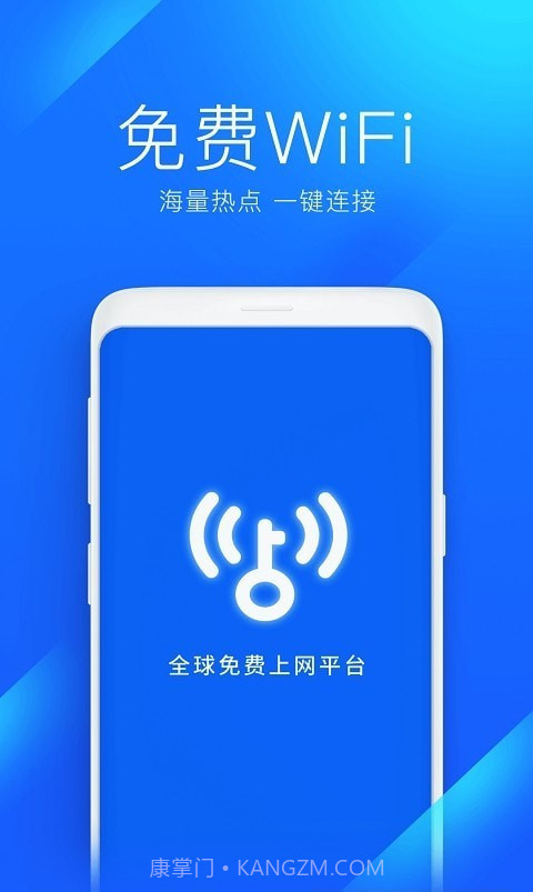 2022wifi万能钥匙截图3 2022wifi万能钥匙截图3
