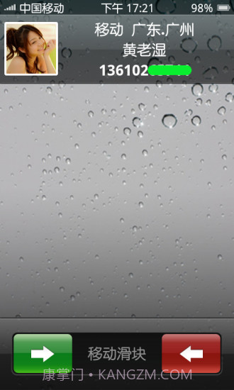 iPhone华丽显示来电归属地截图3