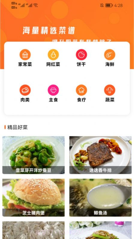 爱做菜美食菜谱截图1 爱做菜美食菜谱截图1