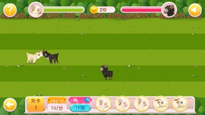 羊羊对对碰免费版截图3