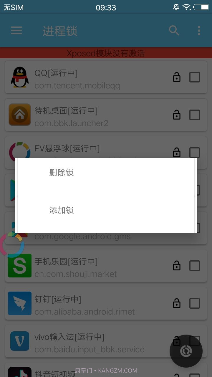 Memory Locker(进程锁定工具)V2.3.1 安卓汉化版截图1 Memory Locker(进程锁定工具)V2.3.1 安卓汉化版截图1