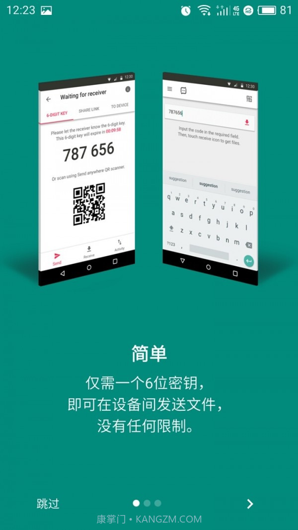 SendAnywhere最新版截图1