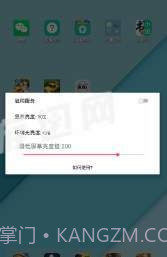 闪烁保护最新版截图3