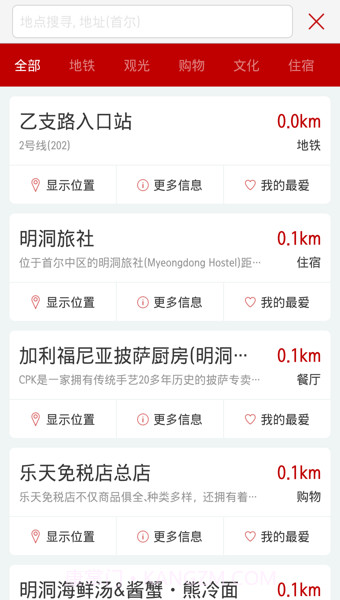 我在哪儿截图4 我在哪儿截图4