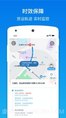 福佑卡车货主版截图5 福佑卡车货主版截图5