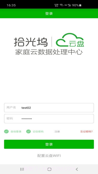 拾光坞云盘手机版截图1 拾光坞云盘手机版截图1