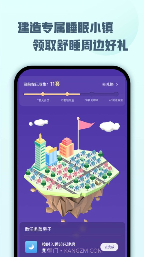 喜马拉雅睡眠v2.0.7.3手机版截图1