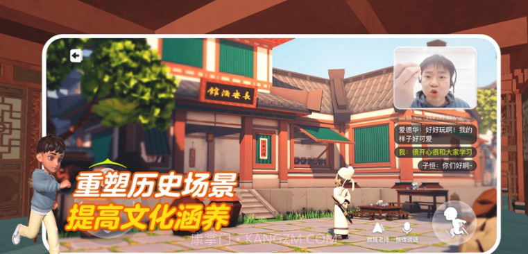 少年创境官网版截图1