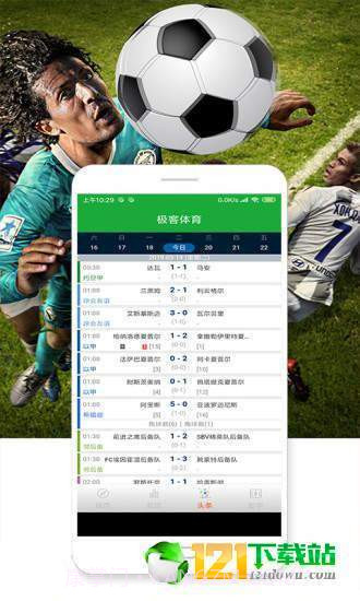 极客体育截图3 极客体育截图3