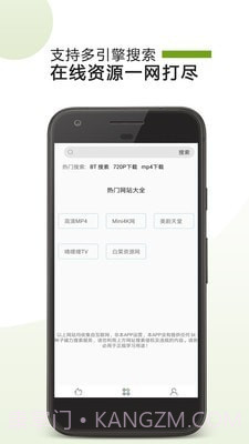 BT下载助手截图4