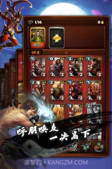 三国卡牌大战官网版截图1