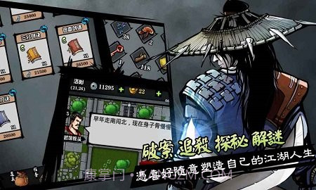 六扇门风云v2.01截图2