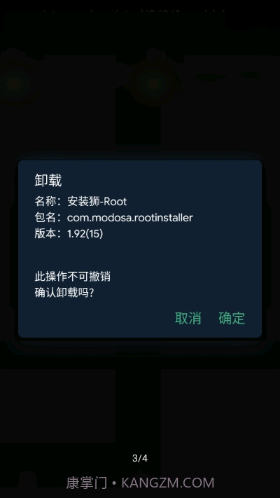 安装狮DPM截图3 安装狮DPM截图3