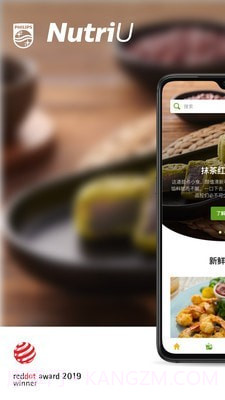 NutriU截图1 NutriU截图1