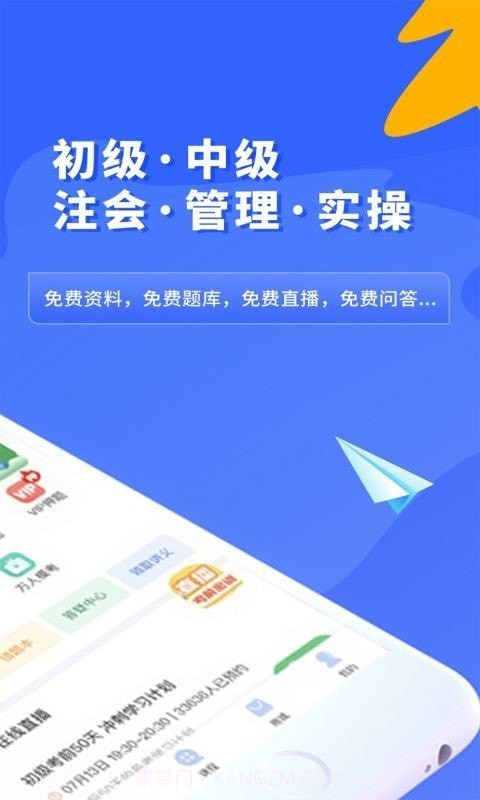之了课堂截图2 之了课堂截图2