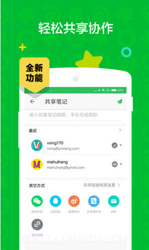 印象笔记(印象笔记思维导图)V10.6.3 安卓正式版截图4