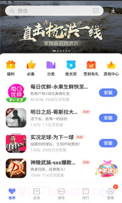 vivo应用商店官方app下载正版 v8.88.0.0截图2 vivo应用商店官方app下载正版 v8.88.0.0截图2