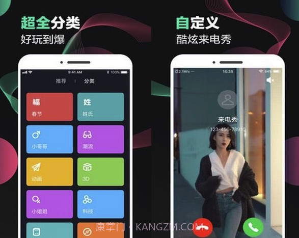 酷豹来电秀(来电秀秀)V1.0.00.004 最新版截图1 酷豹来电秀(来电秀秀)V1.0.00.004 最新版截图1