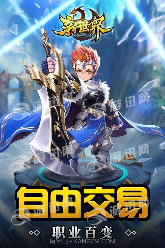 世界ol重启手机版截图5