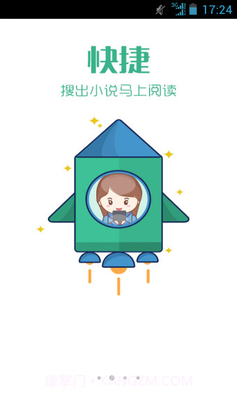 书旗小说HD截图4