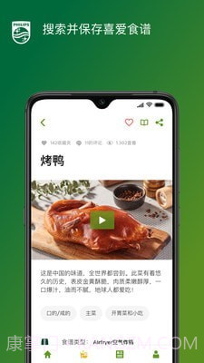 NutriU截图5 NutriU截图5