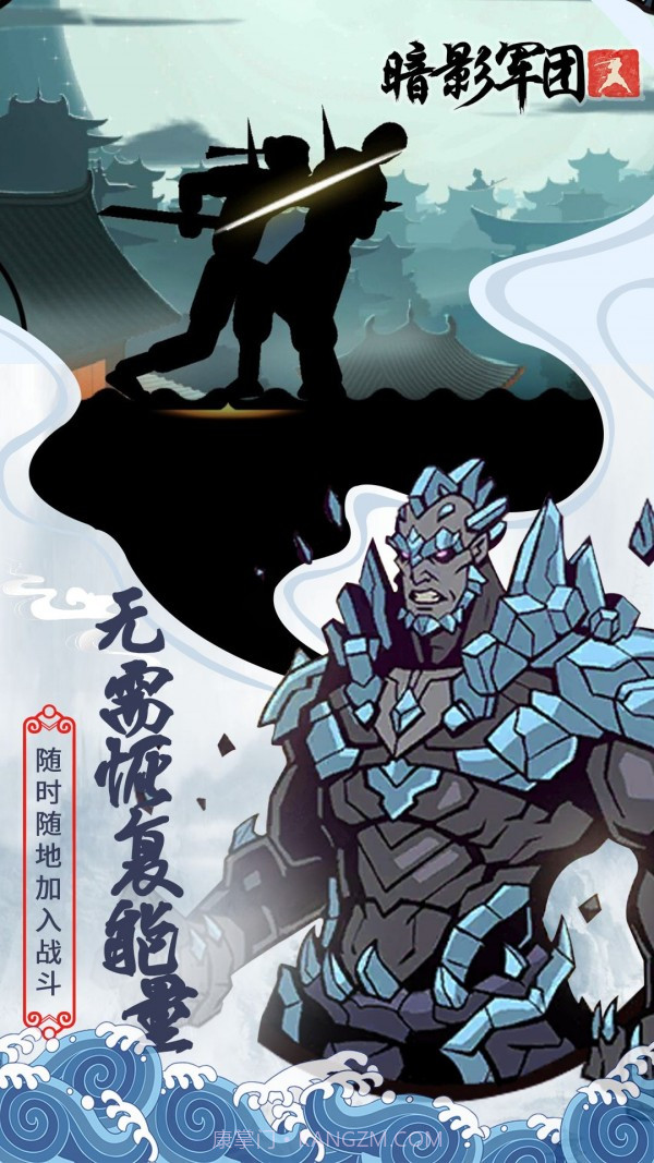 火柴人暗影军团官网版截图2