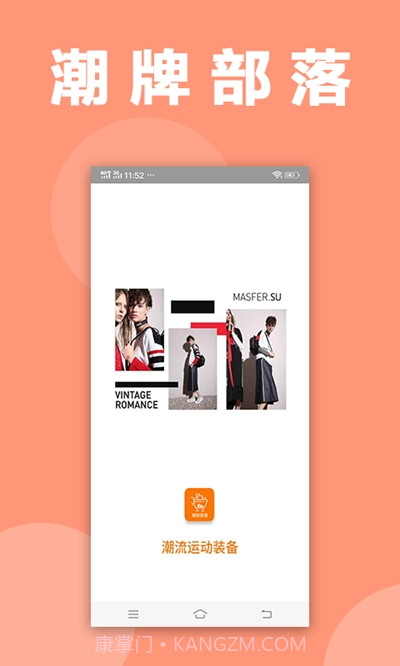 潮牌部落截图3 潮牌部落截图3