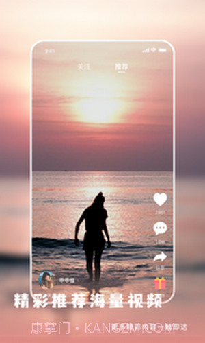 微播短视频截图1