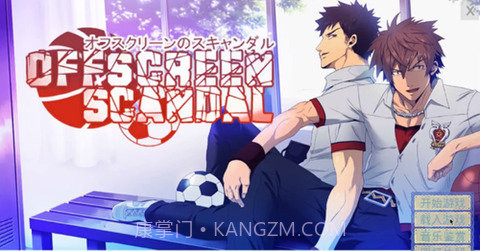 blackmonkey篮球（Bacchikoi Ex）截图2