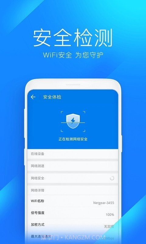 2022wifi万能钥匙截图1 2022wifi万能钥匙截图1