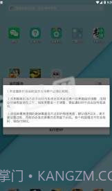 闪烁保护最新版截图2