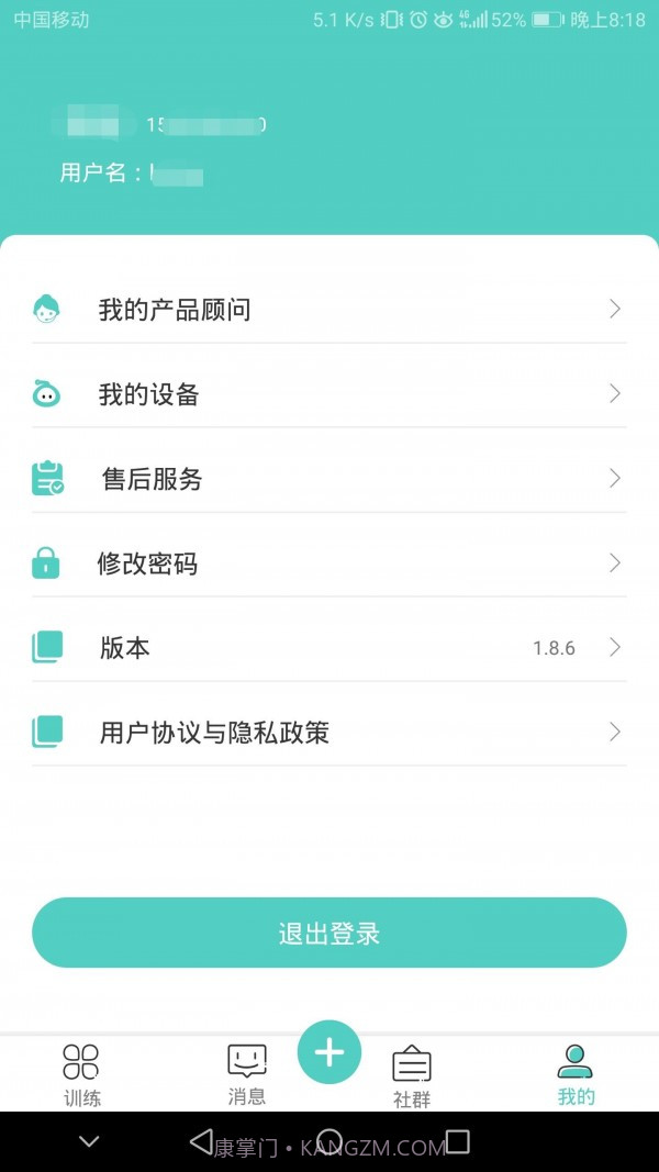 大艾健康宝最新版截图1