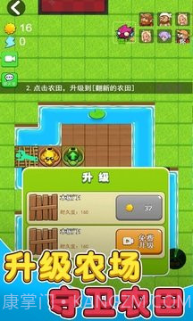 别惹农夫内置FF菜单版截图2